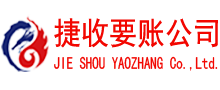 泰宁要账公司